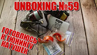 Unboxing #59 | Готовлюсь к модернизации Shimano Vanford и Stradic | Плюс правильные экономайзеры