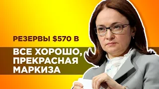 Курс Доллара и Рубля или как стащить Сыр из мышеловки?