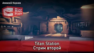 Titan Station. Финал