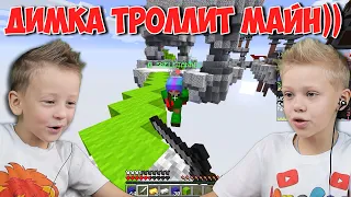 Kindergartner Dimka Trollit Bed Vars! Nubic Vs Pro Minecraft Hypixel