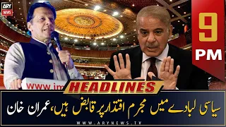 ARY News | Prime Time Headlines | 9 PM | 19th October 2022