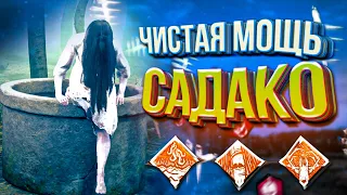 САДАКО - МЕНЯЕТ ПРАВИЛА ИГРЫ! Dead by Daylight новый маньяк