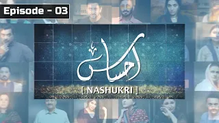 Ahsaas - Episode 03 | NASHUKRI | Nausheen Shah | Ramzan Series | Express TV