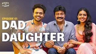 Nikhil Tho Naatakalu Ft. Dr. Rajashekar and Shivani | Dad Vs Daughter | Episode 1