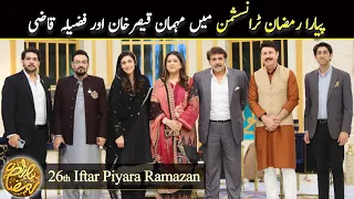 Piyara Mehman | Kaiser Khan & Fazila kaiser with family in Piyara Ramazan 26th Iftar Aamir key sath