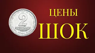 Сколько стоит Украинская мелочь - ЦЕНЫ просто ШОК!!!