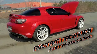 Mazda RX-8 Турбо Шеснарь, CarGarage, JZX Club Екатеринбург