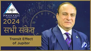 Transit Effects of Jupiter 2024 in Hindi – Yearly Horoscope Overview - Unlock Your Destiny