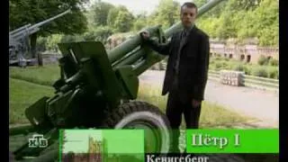 1 серия 2 часть Пётр Первый/ Российская Империя