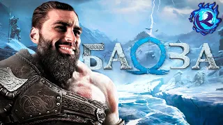 GOD OF WAR RAGNAROK СДЕЛАЛ НЕВОЗМОЖНОЕ