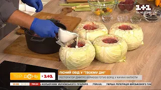 Пісний борщ у тарілі із капустяного качана від Дмитра Борисова