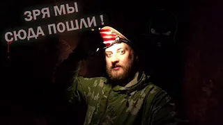 Древнее Зло пробудилось в этой Пещере! Поход с ночёвкой в Тайгу.