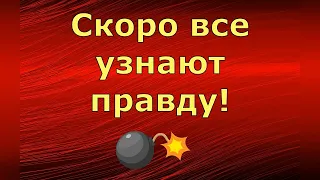 Лена и Ваня LIFE / Скоро все узнают правду! / Обзор влогов