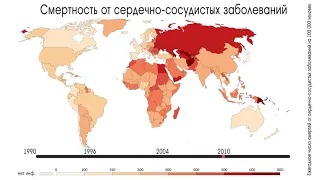 Рейтинг стран с самой большой смертностью от сердечно-сосудистых заболеваний.Инфографика.Статистика