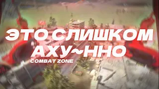 ПОЛНЫЙ РАЗБОР ТРЕЙЛЕРА COMBAT ZONE