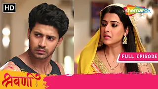 Shravani Ne Daata Shivansh Ko | Shravani | Full Episode 256 | 17 February 24 | Shemaroo Umang