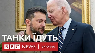 Танки Abrams їдуть до України. Результати візиту Зеленського до США