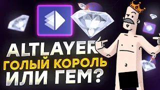 ALTLAYER ( ALT ) ПОЛНЫЙ ОБЗОР КРИПТОВАЛЮТЫ