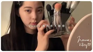 VLOG 25 我的冬天妝容