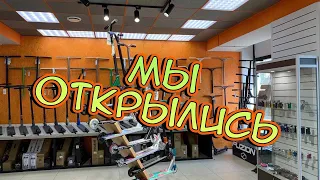 Doski Shop переехали!