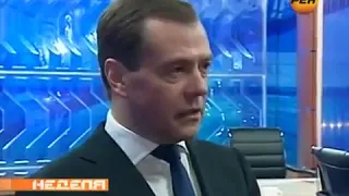 Дмитрий Медведев о пришельцах на земле за кадром