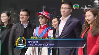 2017 The Police Cup - All My Gain (帶盈來) - 梁家俊轉跑法後上贏馬