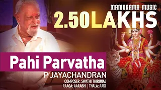 Pahiparvatha Nandini | P Jayachandran | Swathi Thirunal | Aarabhi | Carnatic Classical