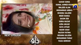 Dao Episode 59 Promo | Tomorrowat 7:00 PM only on Har Pal Geo