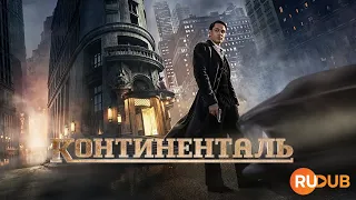 Мэл Гибсон во вселенной Джона Уика «Континенталь» с RuDub / The Continental: World of John Wick 1