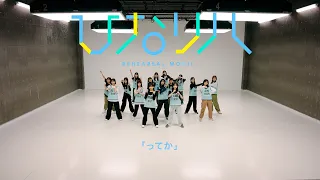 日向坂46「リクエストひなリハ」～ってか～