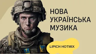 Нова українська музика. Плейлист Ukraine Dancing №284. Mix by Lipich