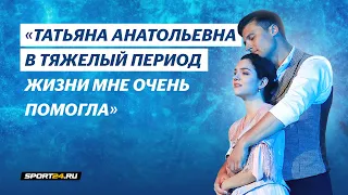 Медведева и Энберт - номер Евгении под живой звук / Истории о Татьяне Тарасовой