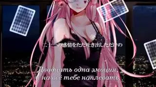 Megurine Luka - Blackjack (rus sub)