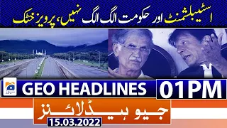 Geo News Headlines Today 01 PM | Establishment and government are not separate,Khattak | 15th March