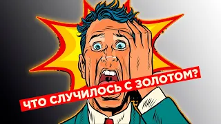 Почем нынче золото и серебро, и почему? - Прогноз на сентябрь 2020 года