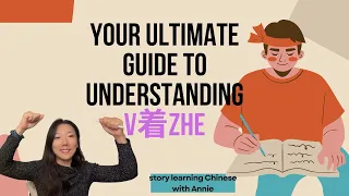 Mastering 着: Your Ultimate Guide to Understanding Chinese Grammar