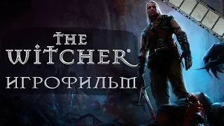 Ведьмак Игрофильм | Сюжет (The Witcher 1)