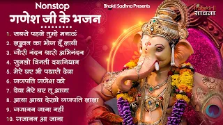 बुधवार भक्ति | गणेश भजन  2024 | Ganpati Bappa Song | Superhit Ganesh Bhajan 2024 | Bhajan | भजन