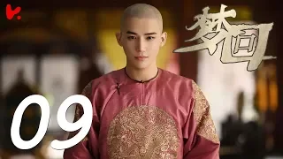 《Dreaming Back to the Qing Dynasty》EP09 ENG SUB ——Starring: Li Lan Di, Wang An Yu | KUKAN Drama