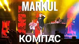 Markul – Компас | Booking Machine Festival 2019 | Концертоман