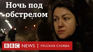 «Полетели стекла»: рассказ о ночи в Киеве под ракетным обстрелом | Новости Би-би-си