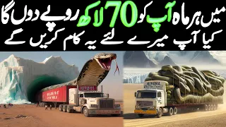 Pakistan Mein 70 Lakh Ki Naukari Urdu Documentary