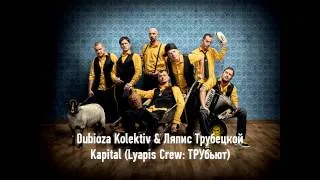 Lyapis Crew: ТРУбьют. Dubioza Kolektiv & Ляпис Трубецкой - Kapital