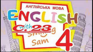 NEW! Карпюк 4 НУШ Unit 1 Урок 9 cторінка 23✔Відеоурок