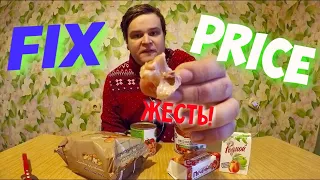 БОМЖ ОБЕД ЗА 210 РУБЛЕЙ ИЗ ПРОДУКТОВ FIXprice | ЖУТКИЕ ПРОДУКТЫ ИЗ ФИКСПРАЙС | ЖЕСТЬ ЕДА !