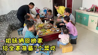 姐妹俩回娘家，不让妈妈和弟弟操心，下厨准备7个菜，全家配着馒头吃