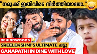 Superstar-ആയാൽ ഗണപതി പേര് മാറ്റുമോ ? - Ganapathi Reacts | Dine With Love