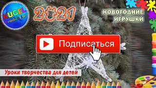 Рождественская звезда своими руками   новогодние поделки