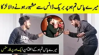 Boy who broke all records, Break Dances again on Meray Paas Tum ho | Tribute to Humayun | Desi Tv