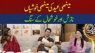 Nazish And khushhal khan Q/A Session | Hum News